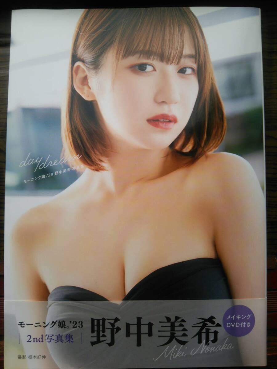 Amazon.co.jp: ほぼ 一度見ただけ 初版 帯付 付録 メイキング 付 野中