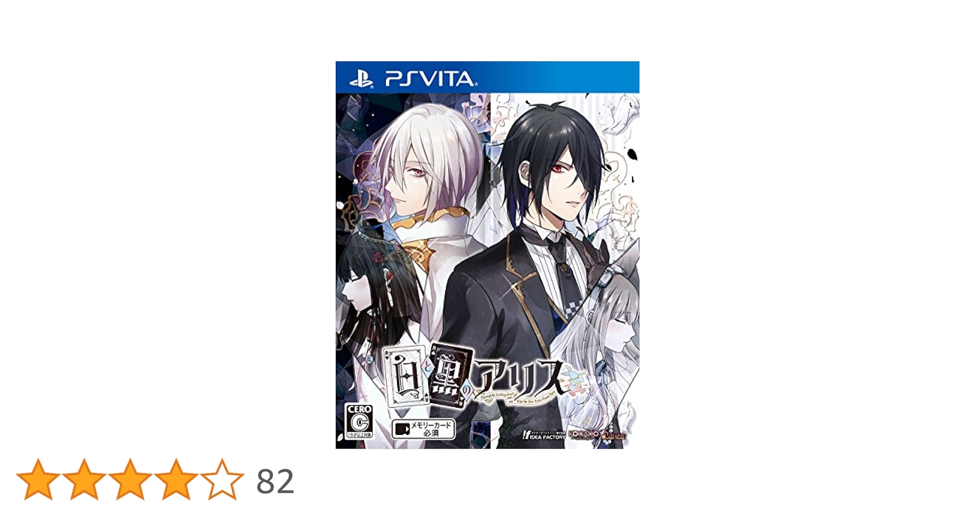 白と黒のアリス 限定版 - PSVita Amazon.co.jp: 白と黒のアリス - PSVita : ゲーム