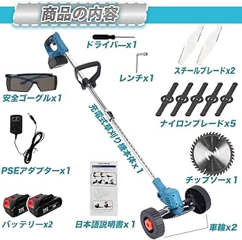 Amazon.co.jp: 充電式 草刈機 大容量 21Vバッテリ付2個搭載バッテリー