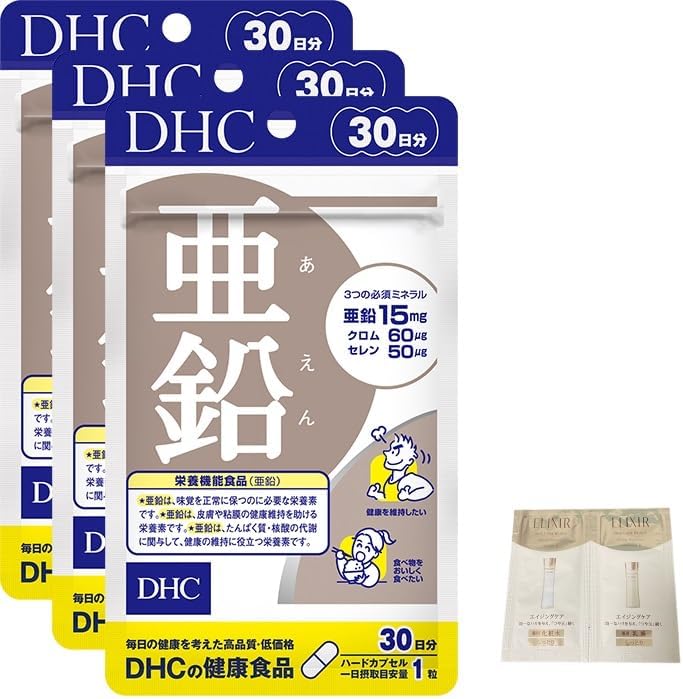 Amazon | DHC 亜鉛（30日分） 30粒 3個セット 化粧品サンプル付き 