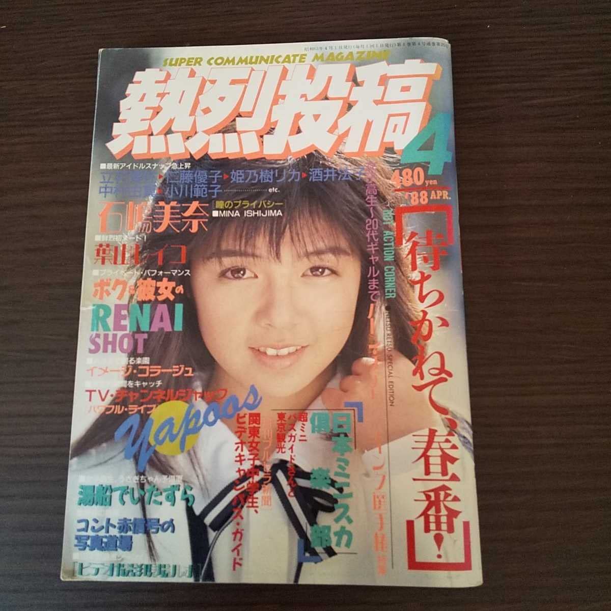 葉山レイコ　無修正 
