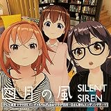 �l���̕� SILENT SIREN