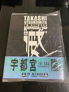 【貴重✨】宇都宮隆　写真集2冊セット 貴重✨】宇都宮隆 写真集2冊セット - ミュージック人気