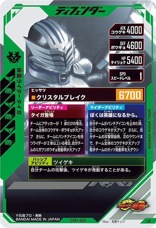 ガンバレジェンズ　まとめ売り　4600枚以上　N Rのみ ガンバレジェンズ まとめ売り 4600枚以上 N Rのみ