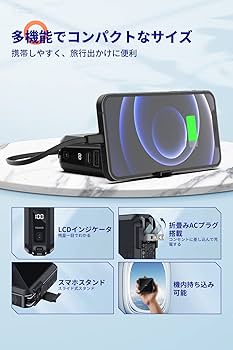 モバイルバッテリー 15000mAh 大容量 折り畳みプラグ 急速充電コンセント Amazon | モバイルバッテリー 大容量 【15000mAh・コンセント一