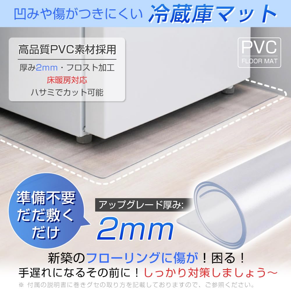 Amazon.co.jp: KOKOBI 冷蔵庫 マット 傷防止マット 凹み防止 【国内