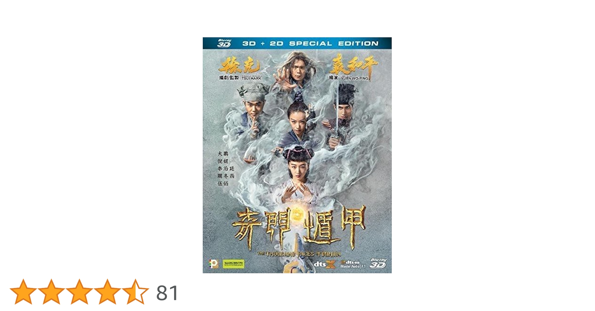 Amazon.co.jp | The Thousand Faces of Dunjia 奇門遁甲 2D + 3D