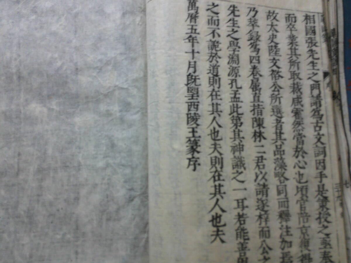 Amazon.co.jp: 昔の古書『寛保元年戦國策/15冊』 : おもちゃ