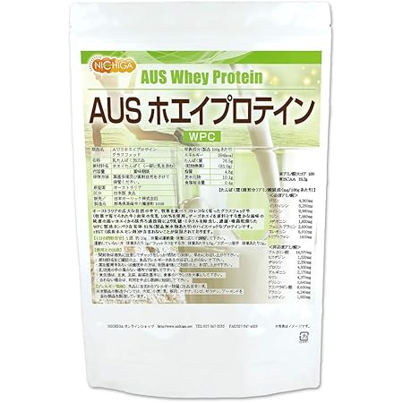 Amazon Aus ホエイプロテイン グラスフェッド 1ｋｇ Nichiga ニチガ Wpc製法タンパク含有率81 Nichiga ニチガ ホエイプロテイン