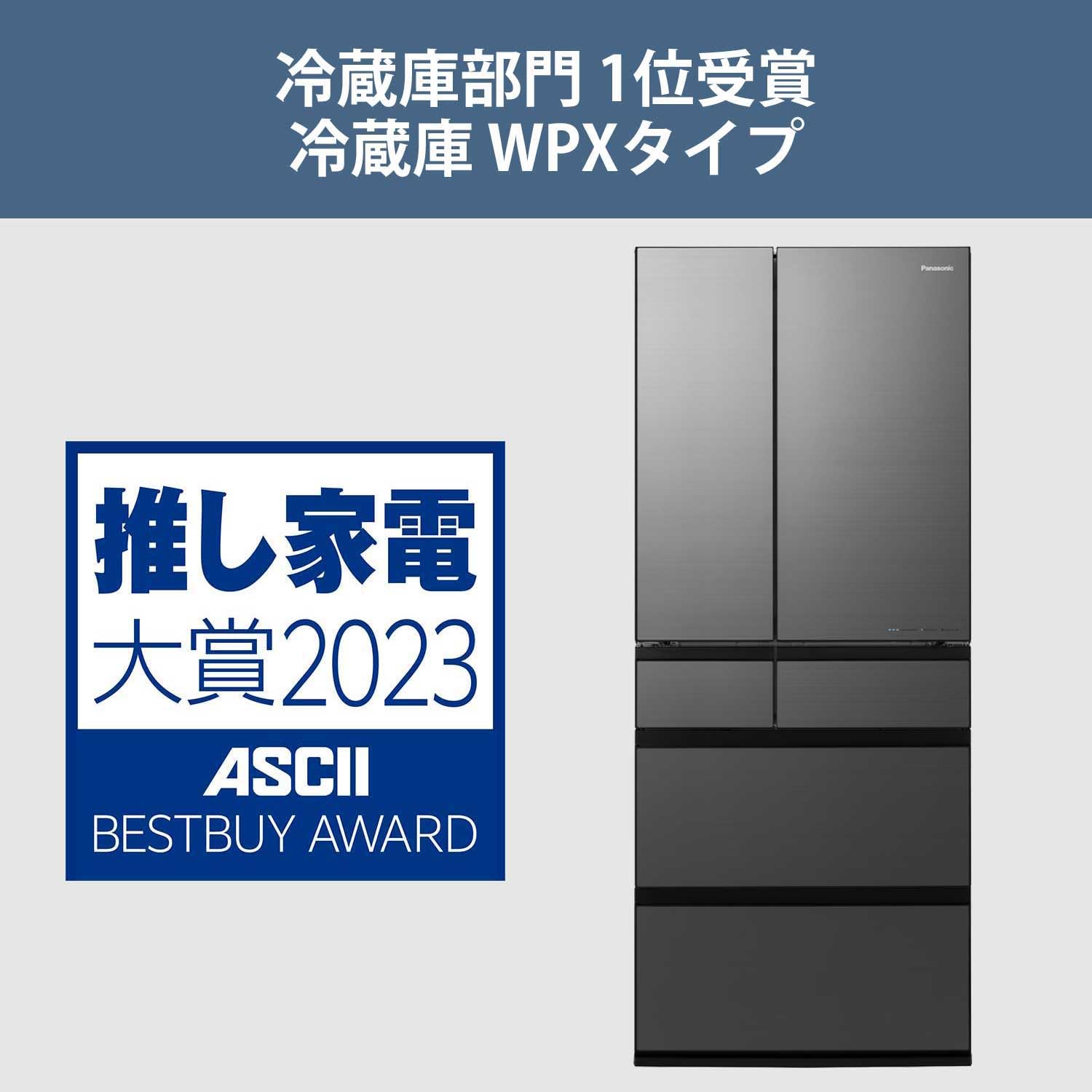 安心1年保証！ Panasonic 大型冷蔵庫 NR-F659WPX-X