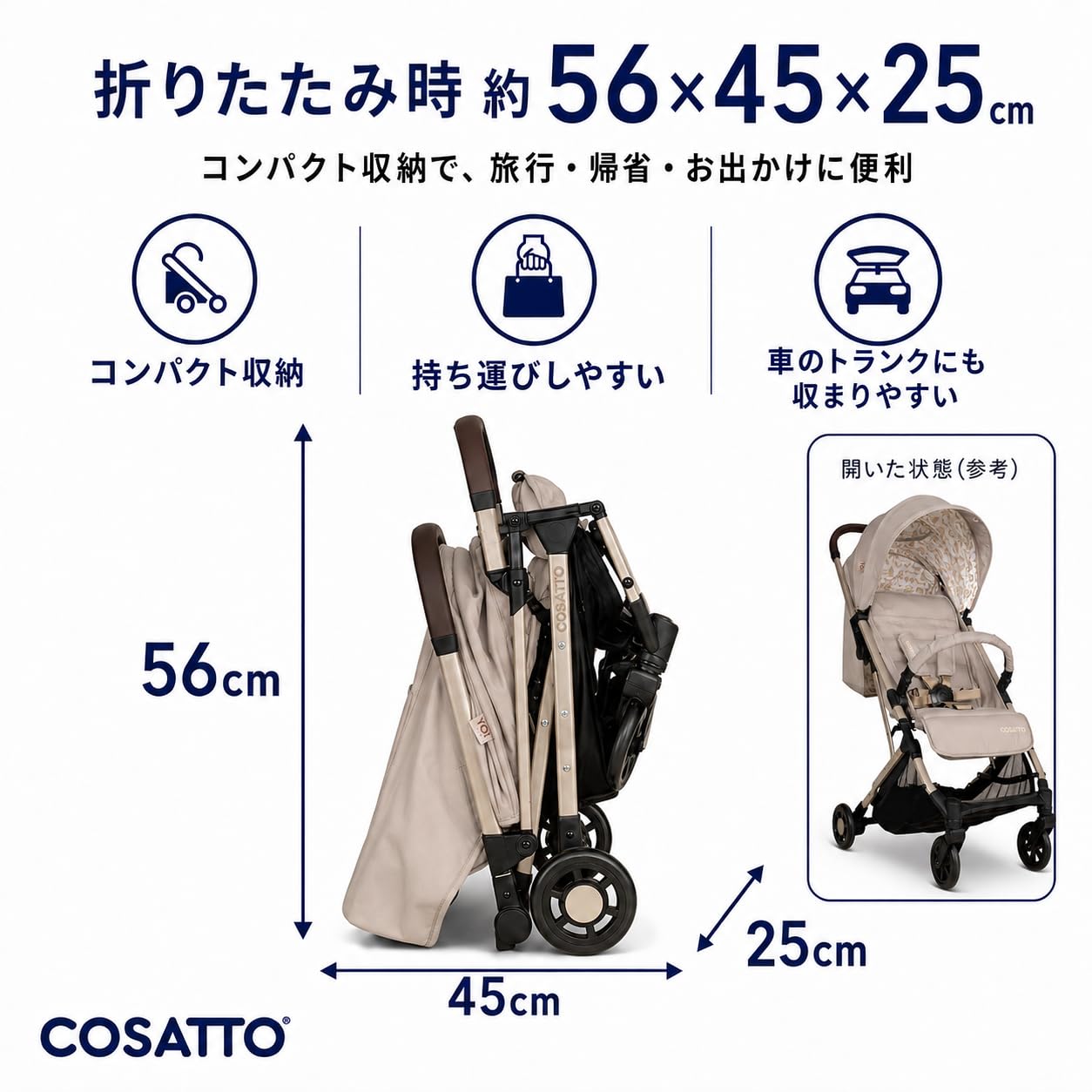 Amazon.co.jp: コサット Cosatto Yo トラベルベビーカー - 新生児 