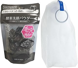 【スイサイ】ビューティクリア ブラック パウダーウォッシュ(トライアル)0.4g×15個 & 泡立てネット 酵素洗顔パウダー 毛穴 黒ずみ 汚れ 角栓 ザラつき 古い角質 ケア 洗顔フォーム 毛穴ケア 洗顔 洗顔ネット 泡だてネット 泡洗顔 石けん せっけん 化粧品 洗顔料 泡 スキンケア 洗顔フォーム 美容