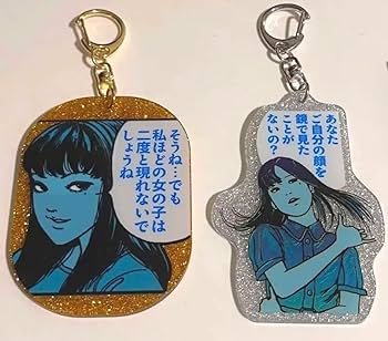 伊藤潤二　富江　キーホルダー　苛烈　伊藤潤二展　誘惑 Amazon.co.jp: 伊藤潤二展 誘惑 苛烈 富江 アクリルキーホルダー