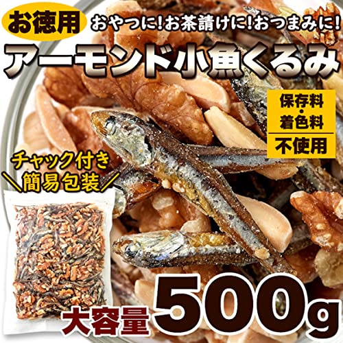 EBLIM アーモンド 小魚 くるみ 500g チャック付 フィッシュ 国内製造 国産片口いわし 低カロリー ダイエット 低糖質 おつまみ 保存料 着色料 不使用 訳あり 簡易包装 7枚目
