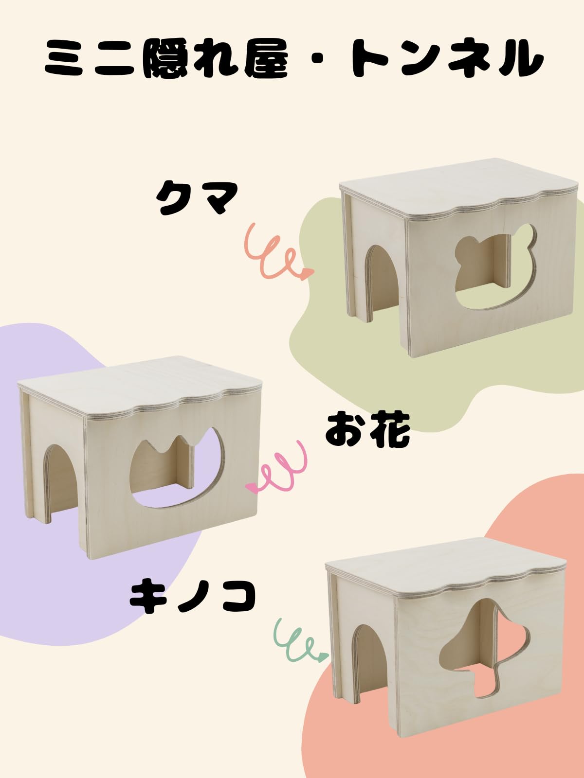 Amazon | COCOUM かわいいなみ屋根ミニハウス 隠れ屋 トンネル マルチ