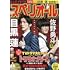 「ビッグコミックスペリオール 2023年16号」
