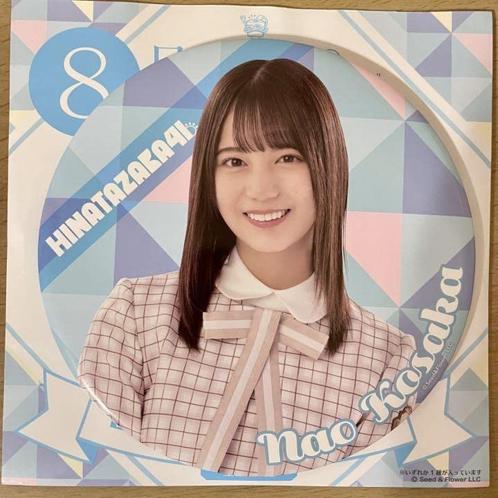 小坂菜緒 缶バッジ まとめ売り 20 Amazon.co.jp: 日向坂46 小坂菜緒BIG缶バッジ ローソン一番くじ2021