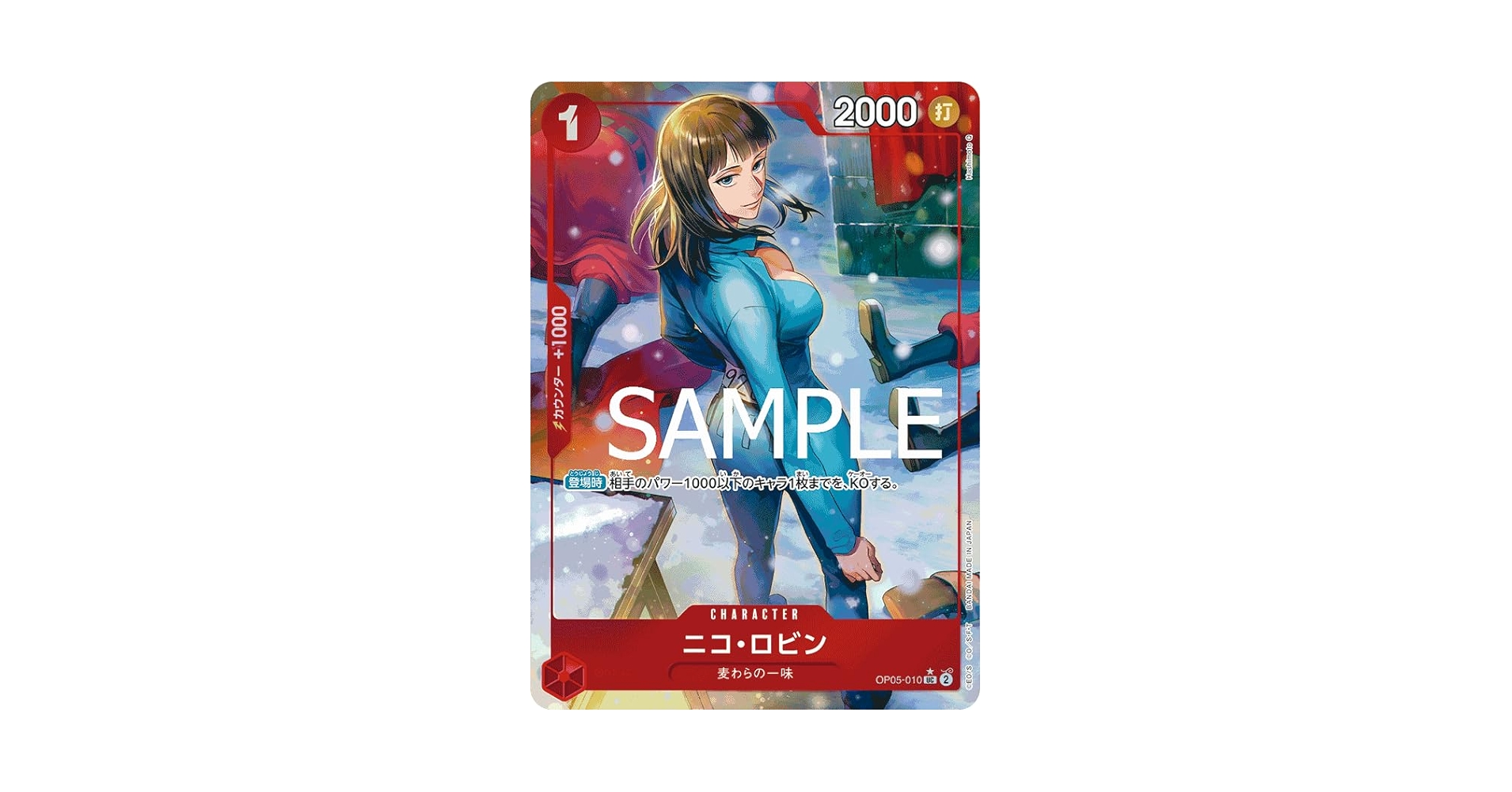 ワンピースARカードダス フォーメーション QR ニコ•ロビン<Z