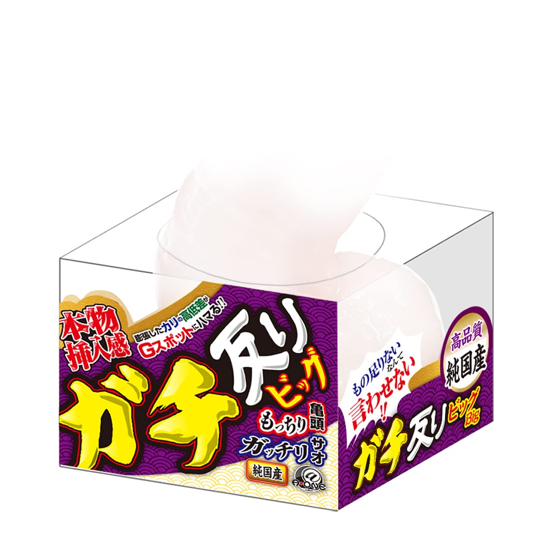 ガチ反り ビッグ【エーワン】