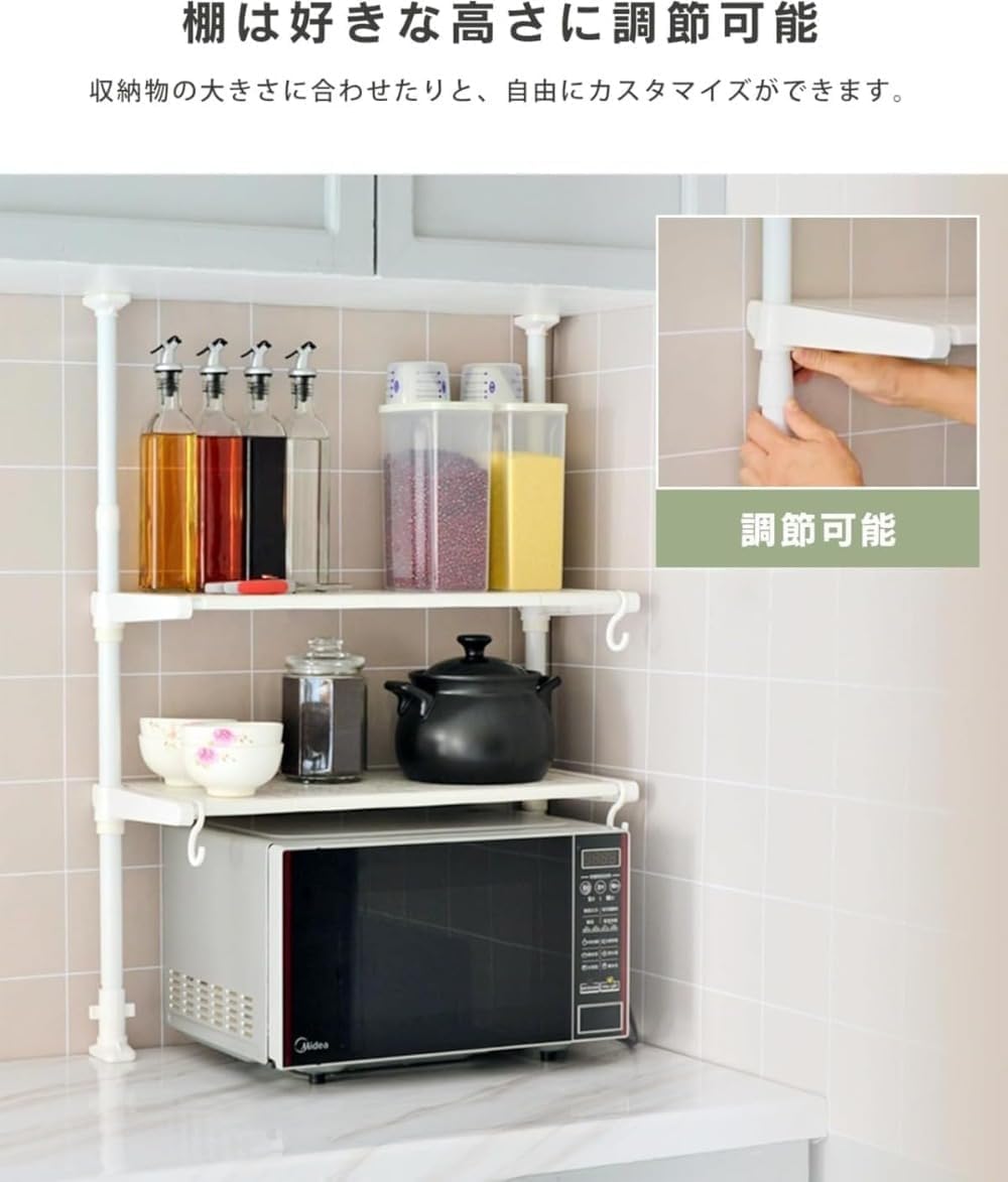 Amazon｜キッチンラック 突っ張り式 2段ラック 伸縮可能 高さ68