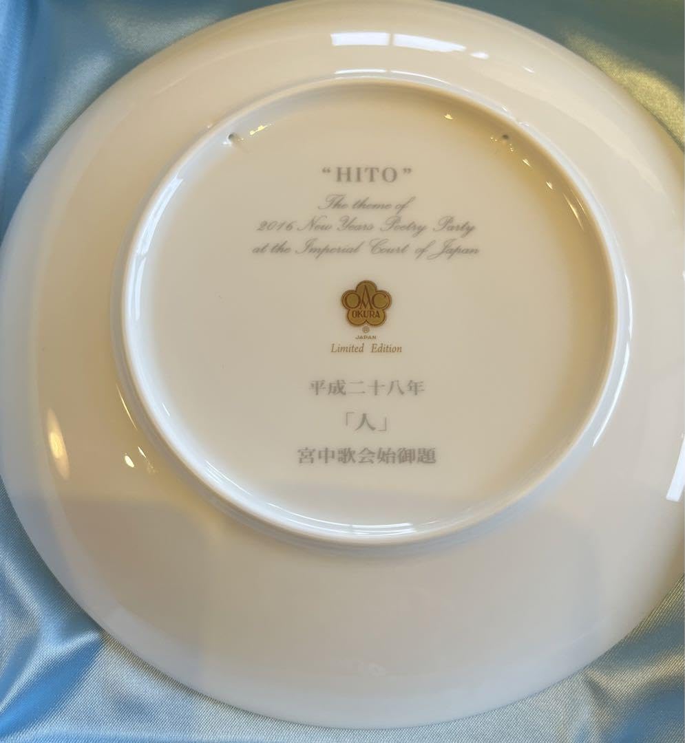 豪華新品！大倉陶園絵皿！皿立て付き　宮中歌会始「人」 豪華新品！大倉陶園絵皿！皿立て付き宮中歌会始「人」