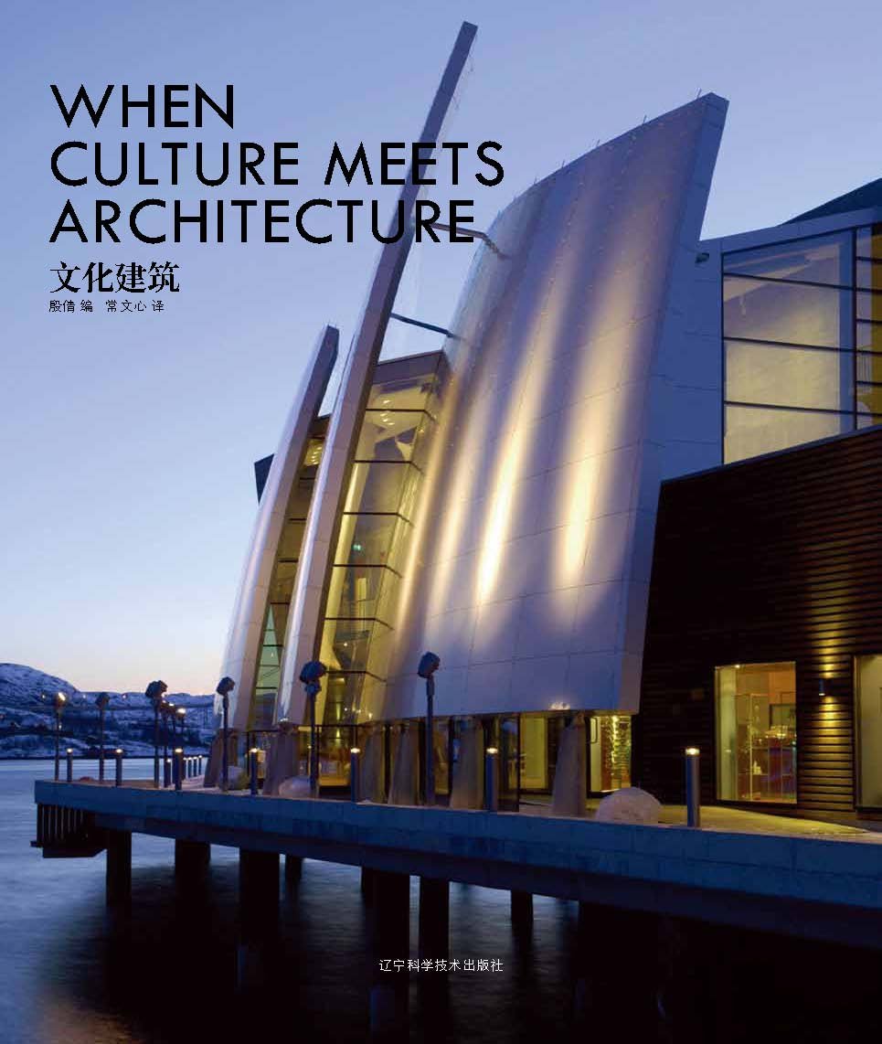 When Culture Meets Architecture livre d'art sur le design de monument