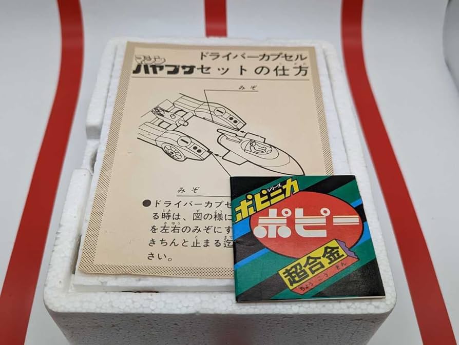 Amazon | 超合金 ポピー マシンハヤブサ PA-87 ポピニカ