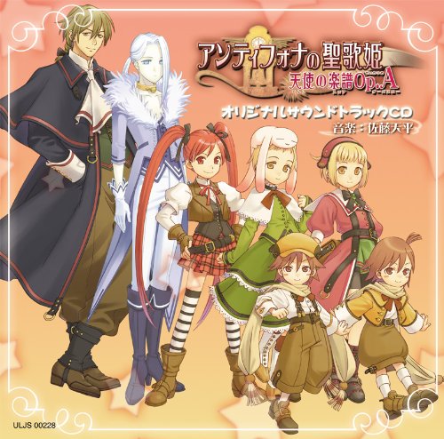 アンティフォナの聖歌姫 ～天使の楽譜 Op.A～の関連画像8