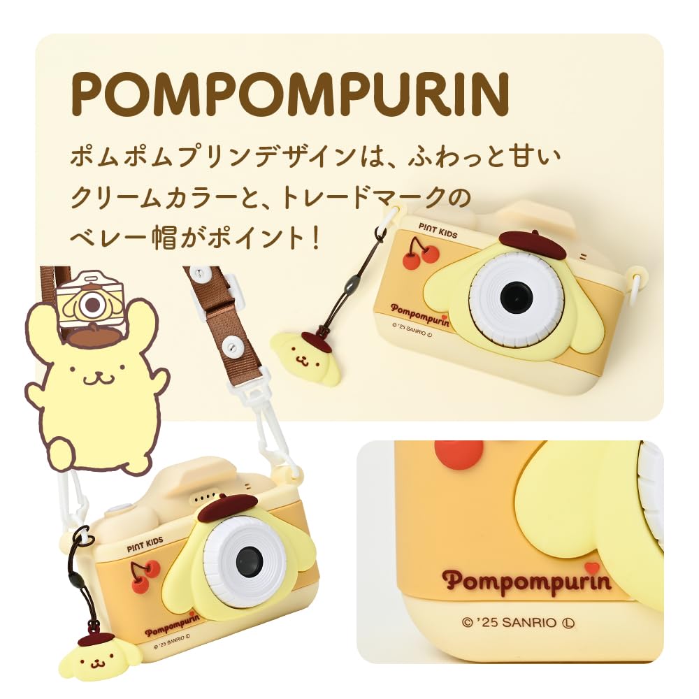 Amazon.co.jp: ピントキッズ キッズカメラ ポムポムプリン サンリオ