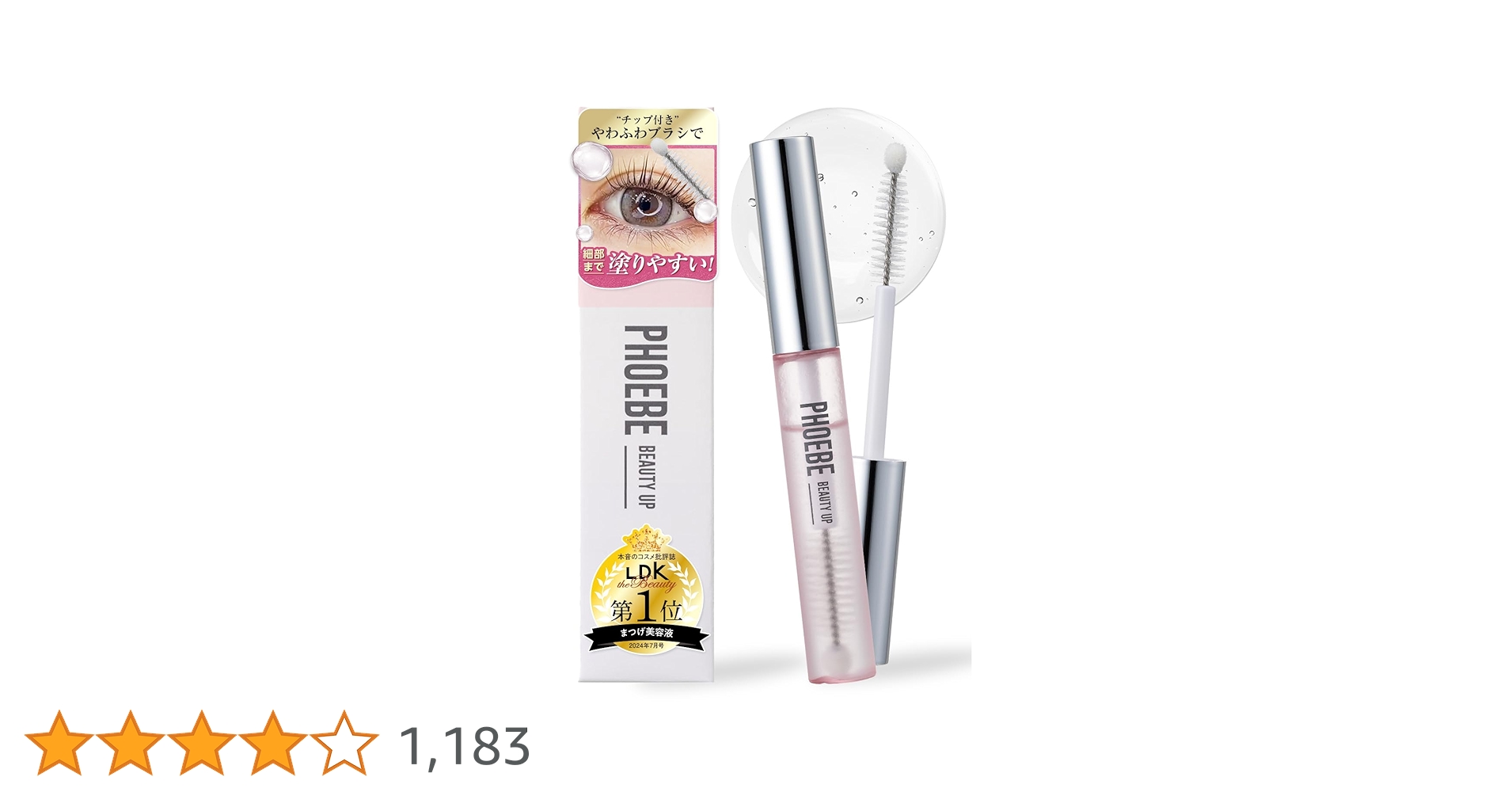 【新品未開封】PHOEBE BEAUTY UP アイラッシュセラム 5ml フィービービューティーアップ アイラッシュセラム 5ml N PHOEBE