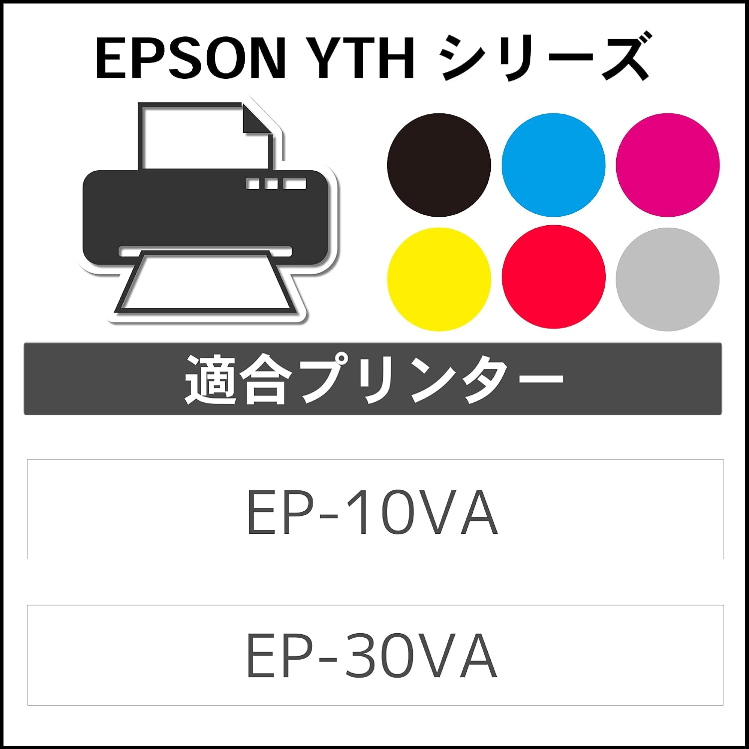 【Amazon.co.jp 限定】 エプソン YTH-6CL 6色セット対応 ジットリサイクルインク JIT-NEYTH6P 日本製