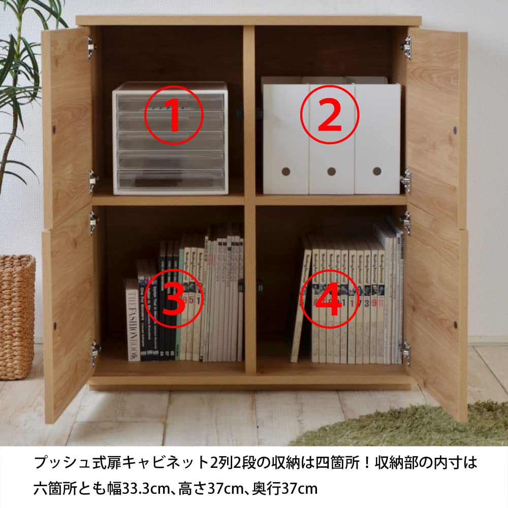 キャビネット 幅74cm 収納棚 プッシュ扉 2列2段 ライトブラウン Amazon.co.jp: キャビネット スリム 2列2段 幅約74cm 収納棚 A4