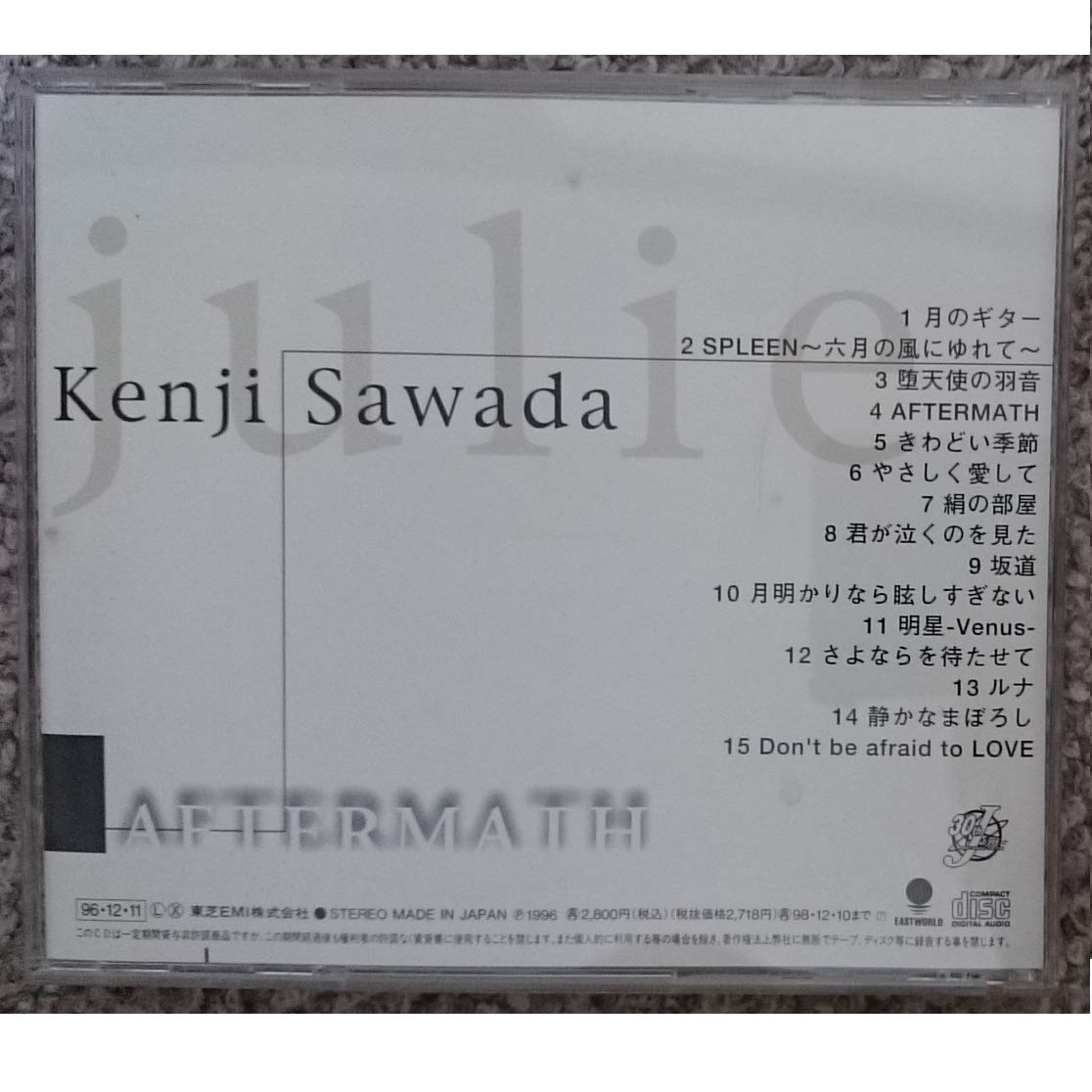 沢田研二 AFTERMATH CD - : #0329 東芝EMI盤 sur ルーシュ AFTER