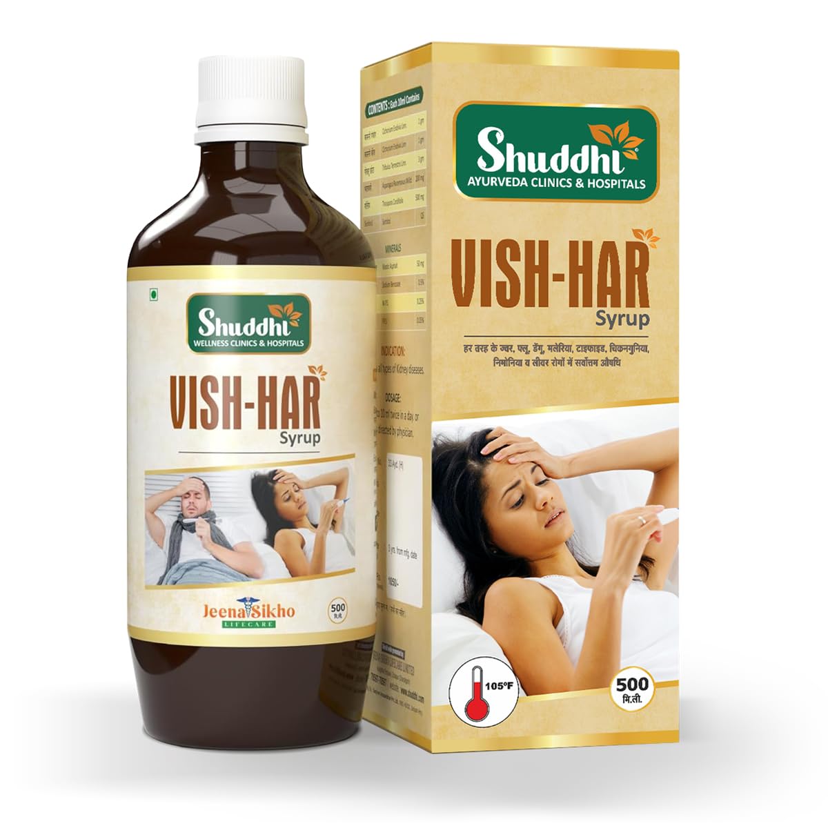 Shuddhi Vish Har Ras Syrup|Ayurvedic Sugar-Free Cough Syrup|Natural Ingredients Giloy, Papaya Leaf, Wheat Grass, And Haldi|Ayurvedic Relief From Throat And Cough Issue, 500Ml - Syrup (B08R3QLYWP) Amazon Price History, Amazon Price Tracker