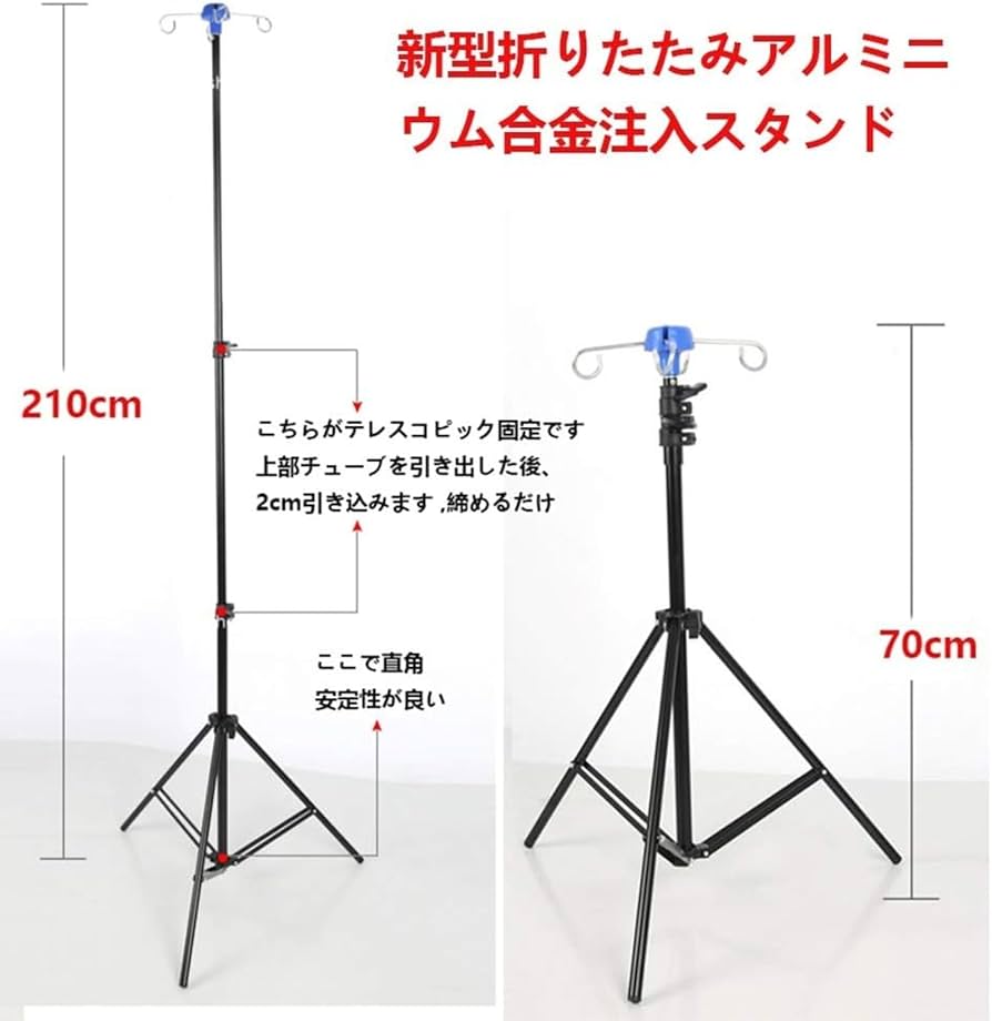 ポータブル ポール輸液スタンド 折り畳み式 点滴バッグスタンド アルミ