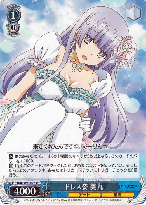 ヴァイス”Gabriel Miku “美九　デアラ　英語 Amazon.co.jp: ヴァイスシュヴァルツ デート・ア・ライブ Vol.2