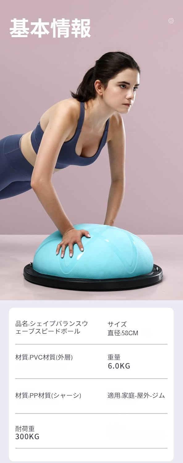 [Blopobuyi]バランストレーニングボール【耐圧強化版】ヨガ 筋トレ ストレッチ対応 滑り止め表面＆安定設計 PVC+PP 直