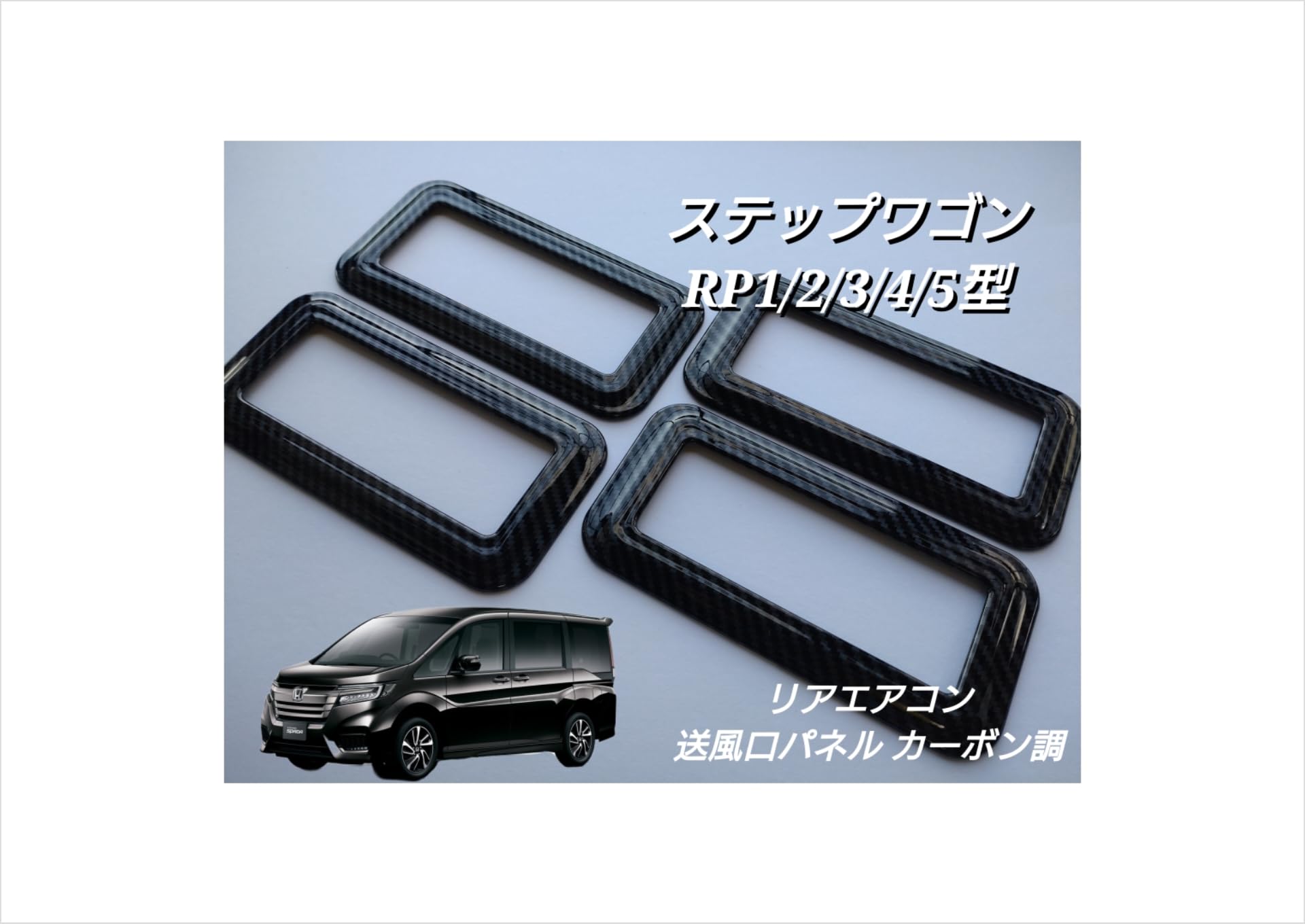Amazon | ホンダ ステップワゴン ステップワゴンスパーダ RP1 RP2 RP3
