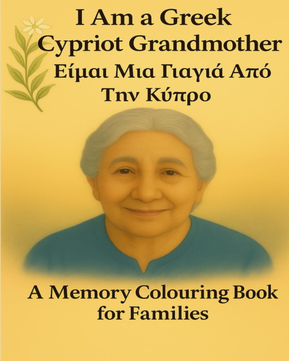 I Am a Greek Cypriot Grandmother: Ειυαι Μια Γιαγιά Από Την Κύπρο (I Am Memory Book Series)