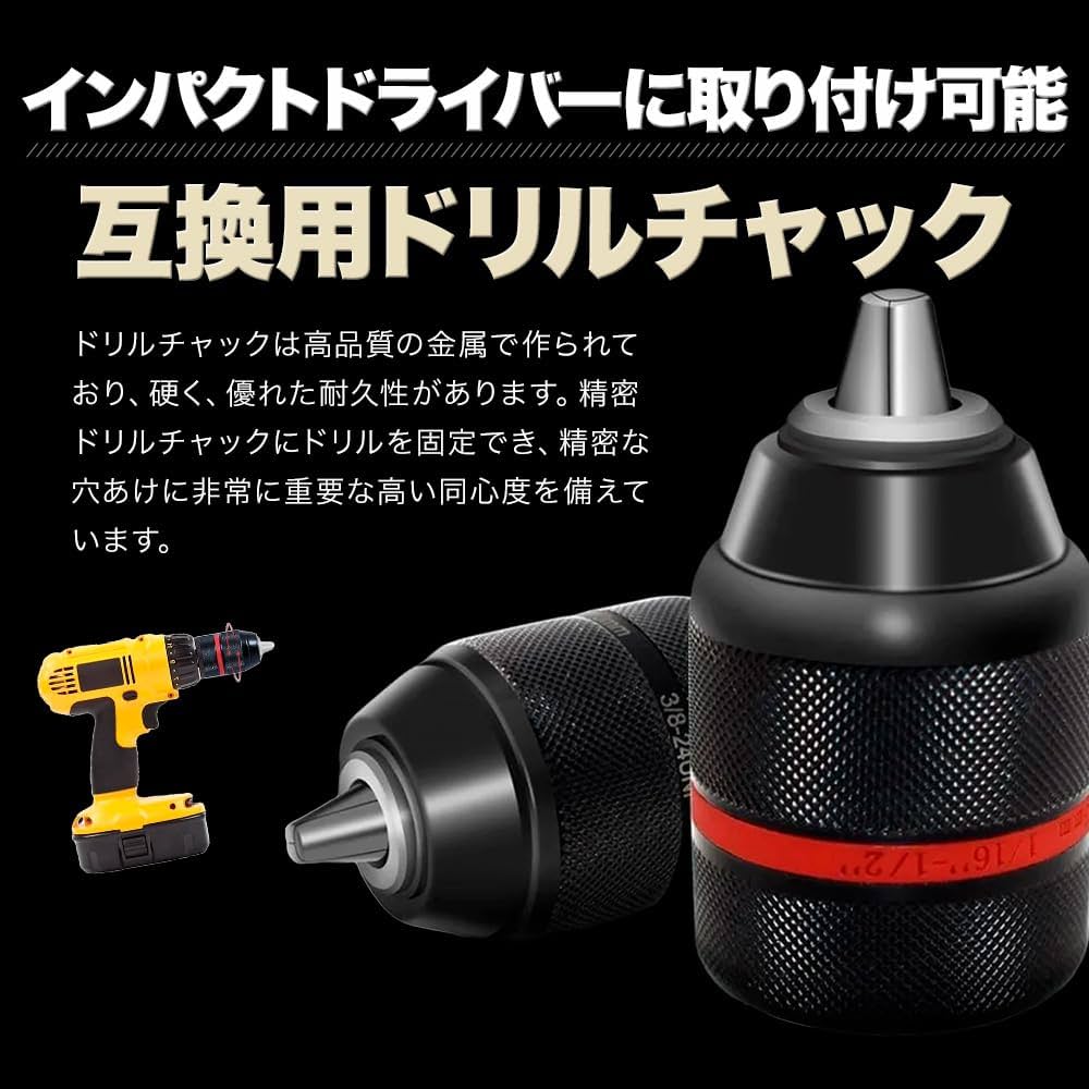 Amazon | ドリルチャック 六角軸 キーレスドリルチャック インパクト用