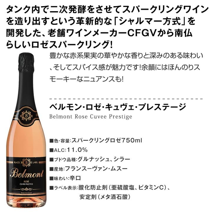 Amazon.co.jp: スパークリングワイン 飲み比べ ワインセット