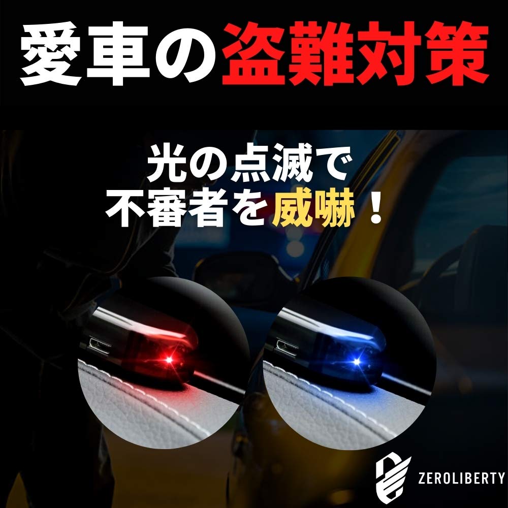 Amazon.co.jp: 汎用 ダミーセキュリティ ソーラー充電式 LEDカラー