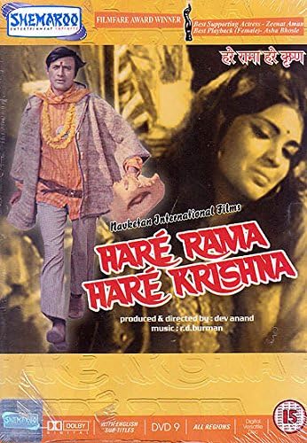 Hare Rama Hare Krishna (DVD)