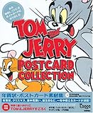 200円「TOM and JERRY POSTCARD COLLECTION」