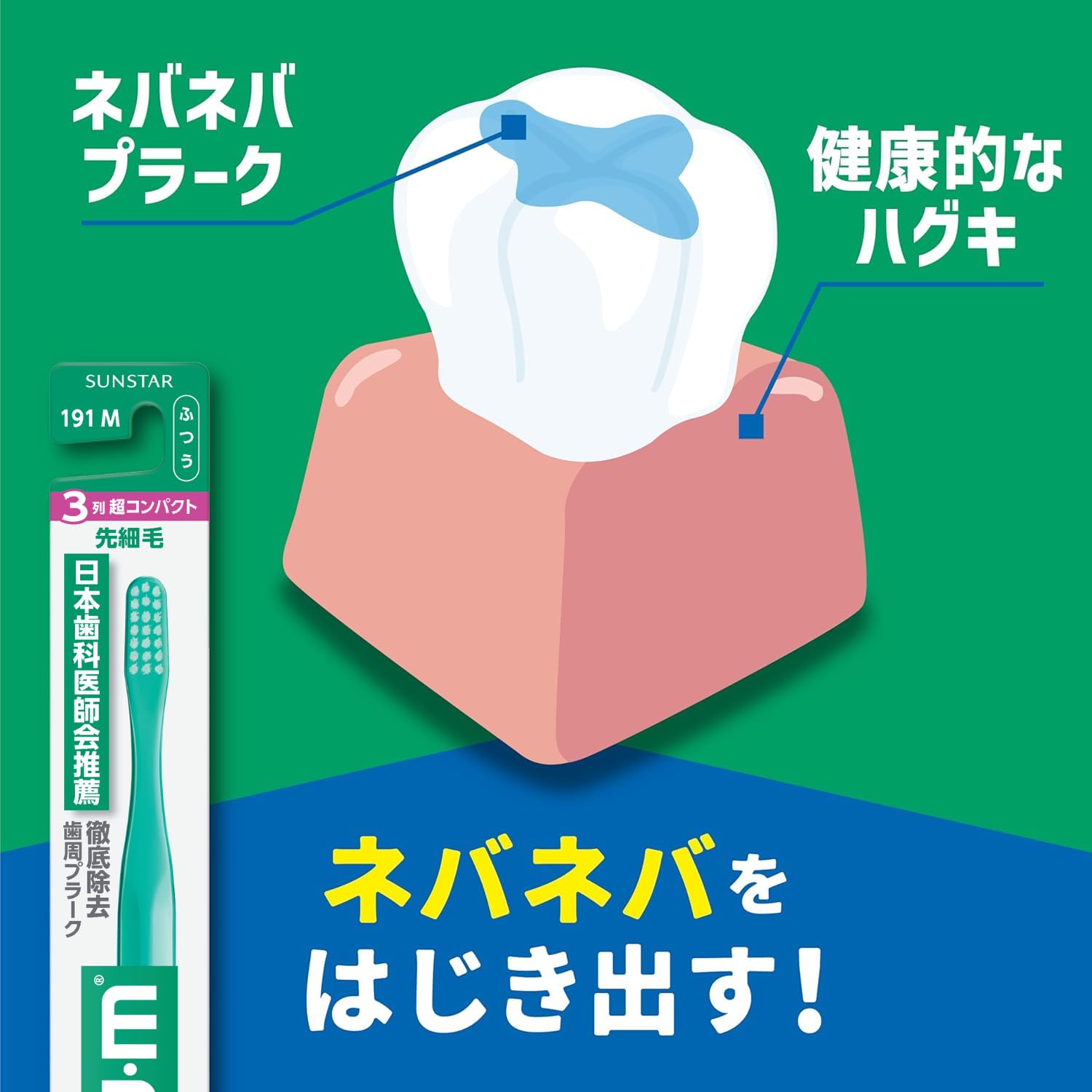 Amazon | GUM(ガム) デンタル 歯ブラシ#407 [4列コンパクトヘッド