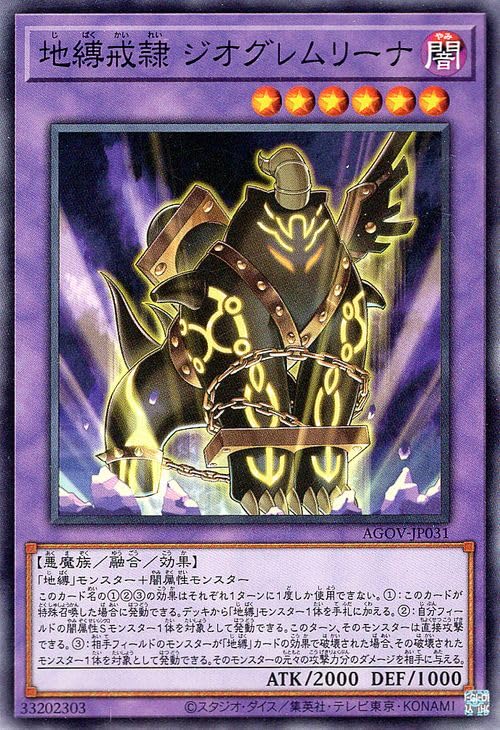 遊戯王 地縛 パーツ まとめ ①