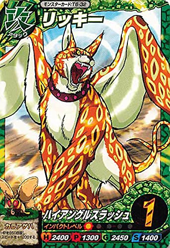 Amazon.co.jp: トリコ イタダキマスター リッキー T6-32 バンダイ