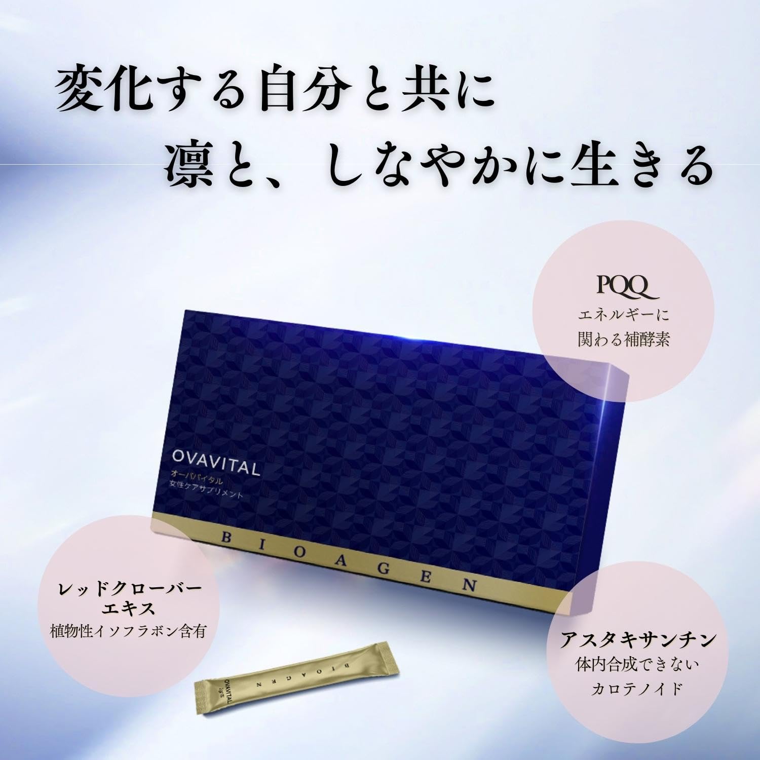 Amazon | BIOAGEN OVAVITAL (オーババイタル) 2g×30本 女性のお悩みに 