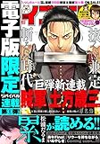 イブニング 2020年1号 [2019年12月10日発売] [雑誌]