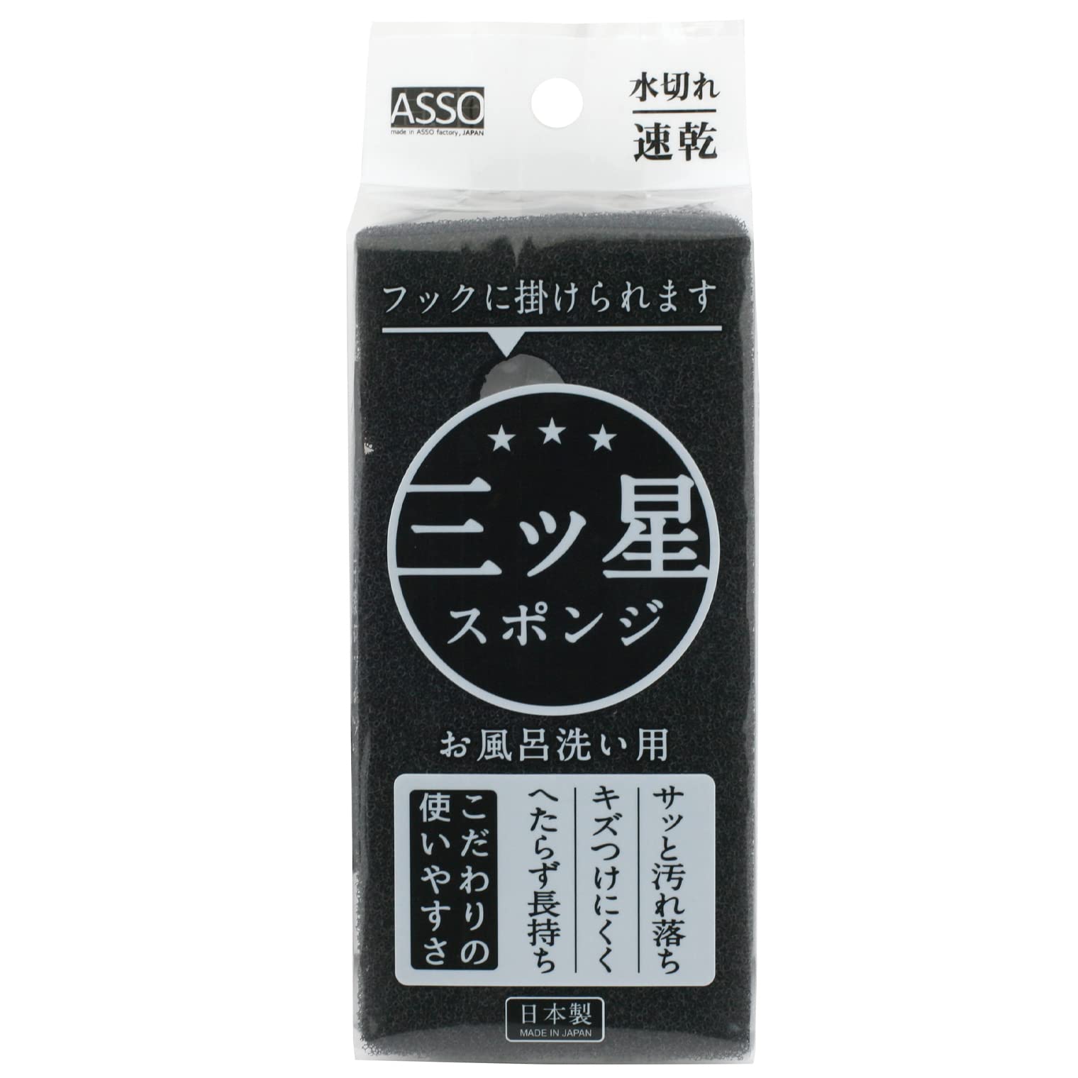 ワイズ ASSO 三ツ星スポンジ お風呂洗い用